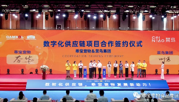 科技能力持续领跑！羞羞视频免费观看入口宠物入选2024物流技术羞羞视频APP在线无限看案例
